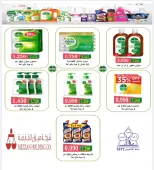 عروض جمعية الرقة التعاونية من ٢٥ أكتوبر حتى ٤ نوفمبر ٢٠٢٦ تخفيضات شهر أكتوبر - صفحة 14