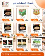 Offres Coopérative Abu Fatira de 24 à 31 octobre 2026 Festival du marché central - Page 43