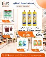 Offres Coopérative Abu Fatira de 24 à 31 octobre 2026 Festival du marché central - Page 12