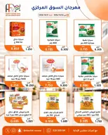 Offres Coopérative Abu Fatira de 24 à 31 octobre 2026 Festival du marché central - Page 19