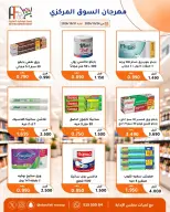 Offres Coopérative Abu Fatira de 24 à 31 octobre 2026 Festival du marché central - Page 59
