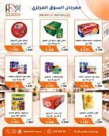 Offres Coopérative Abu Fatira de 24 à 31 octobre 2026 Festival du marché central - Page 27