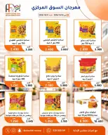 Offres Coopérative Abu Fatira de 24 à 31 octobre 2026 Festival du marché central - Page 5