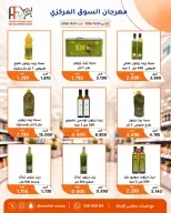 Offres Coopérative Abu Fatira de 24 à 31 octobre 2026 Festival du marché central - Page 35