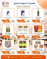 Offres Coopérative Abu Fatira de 24 à 31 octobre 2026 Festival du marché central - Page 53