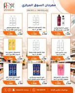 Offres Coopérative Abu Fatira de 24 à 31 octobre 2026 Festival du marché central - Page 24
