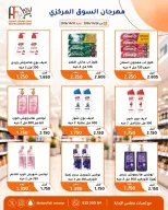Offres Coopérative Abu Fatira de 24 à 31 octobre 2026 Festival du marché central - Page 21