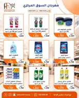 Offres Coopérative Abu Fatira de 24 à 31 octobre 2026 Festival du marché central - Page 16
