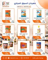 Offres Coopérative Abu Fatira de 24 à 31 octobre 2026 Festival du marché central - Page 39