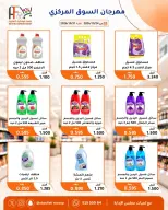 Offres Coopérative Abu Fatira de 24 à 31 octobre 2026 Festival du marché central - Page 3