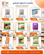 Offres Coopérative Abu Fatira de 24 à 31 octobre 2026 Festival du marché central - Page 25