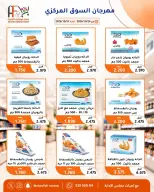Offres Coopérative Abu Fatira de 24 à 31 octobre 2026 Festival du marché central - Page 52
