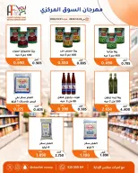 Offres Coopérative Abu Fatira de 24 à 31 octobre 2026 Festival du marché central - Page 61