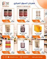 Offres Coopérative Abu Fatira de 24 à 31 octobre 2026 Festival du marché central - Page 48