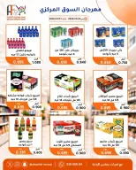Offres Coopérative Abu Fatira de 24 à 31 octobre 2026 Festival du marché central - Page 57