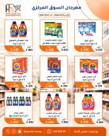 Offres Coopérative Abu Fatira de 24 à 31 octobre 2026 Festival du marché central - Page 15