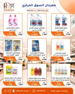 Offres Coopérative Abu Fatira de 24 à 31 octobre 2026 Festival du marché central - Page 60
