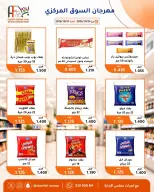 Offres Coopérative Abu Fatira de 24 à 31 octobre 2026 Festival du marché central - Page 34