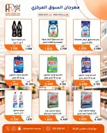 Offres Coopérative Abu Fatira de 24 à 31 octobre 2026 Festival du marché central - Page 55