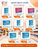 Offres Coopérative Abu Fatira de 24 à 31 octobre 2026 Festival du marché central - Page 11