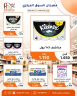 Offres Coopérative Abu Fatira de 24 à 31 octobre 2026 Festival du marché central - Page 63