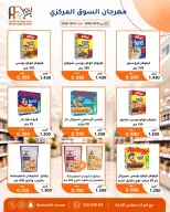 Offres Coopérative Abu Fatira de 24 à 31 octobre 2026 Festival du marché central - Page 9