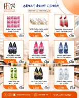 Offres Coopérative Abu Fatira de 24 à 31 octobre 2026 Festival du marché central - Page 18