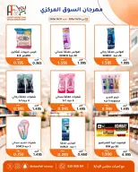Offres Coopérative Abu Fatira de 24 à 31 octobre 2026 Festival du marché central - Page 40