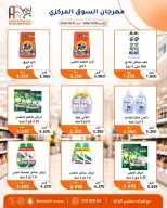 Offres Coopérative Abu Fatira de 24 à 31 octobre 2026 Festival du marché central - Page 30