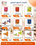Offres Coopérative Abu Fatira de 24 à 31 octobre 2026 Festival du marché central - Page 50