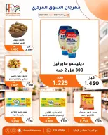 Offres Coopérative Abu Fatira de 24 à 31 octobre 2026 Festival du marché central - Page 45