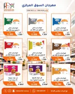 Offres Coopérative Abu Fatira de 24 à 31 octobre 2026 Festival du marché central - Page 42