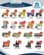 Offres Coopérative Dahiat Fahd Ahmed Koweït de 24 octobre à 1 novembre 2026 Soldes d'octobre - Page 20