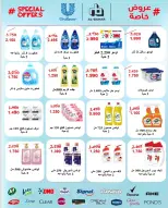 Offres Coopérative Dahiat Fahd Ahmed Koweït de 24 octobre à 1 novembre 2026 Soldes d'octobre - Page 12