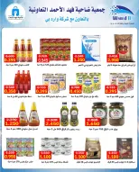 Offres Coopérative Dahiat Fahd Ahmed Koweït de 24 octobre à 1 novembre 2026 Soldes d'octobre - Page 17