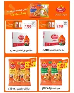 Offres Coopérative Sulaibikhat Al-Doha de 24 à 29 octobre 2026 Soldes d'octobre - Page 16