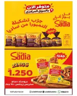 Offres Coopérative Sulaibikhat Al-Doha de 24 à 29 octobre 2026 Soldes d'octobre - Page 14