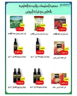 Offres Coopérative Sulaibikhat Al-Doha de 24 à 29 octobre 2026 Soldes d'octobre - Page 26