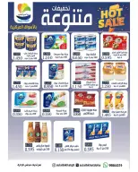 Offres Coopérative Sulaibikhat Al-Doha de 24 à 29 octobre 2026 Soldes d'octobre - Page 27