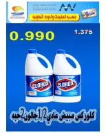 Offres Coopérative Sulaibikhat Al-Doha de 24 à 29 octobre 2026 Soldes d'octobre - Page 4