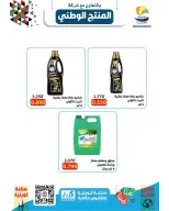 Offres Coopérative Sulaibikhat Al-Doha de 24 à 29 octobre 2026 Soldes d'octobre - Page 33