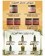 Offres Coopérative Sulaibikhat Al-Doha de 24 à 29 octobre 2026 Soldes d'octobre - Page 2