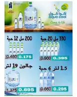 Offres Coopérative Sulaibikhat Al-Doha de 24 à 29 octobre 2026 Soldes d'octobre - Page 22