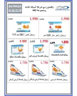 Offres Coopérative Sulaibikhat Al-Doha de 24 à 29 octobre 2026 Soldes d'octobre - Page 5
