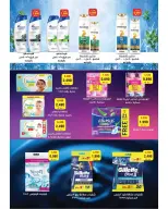Offres Coopérative Sulaibikhat Al-Doha de 24 à 29 octobre 2026 Soldes d'octobre - Page 19