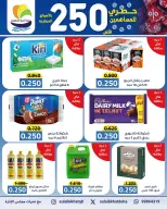 Offres Coopérative Sulaibikhat Al-Doha de 24 à 26 octobre 2026 Réductions pour les actionnaires - Page 3