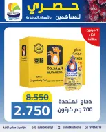 Offres Coopérative Sulaibikhat Al-Doha de 24 à 26 octobre 2026 Réductions pour les actionnaires - Page 4