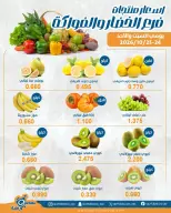 Offres Coopérative Qortuba de 24 à 25 octobre 2026 Offres de fruits et légumes - Page 2