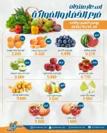 Offres Coopérative Qortuba de 24 à 25 octobre 2026 Offres de fruits et légumes - Page 3