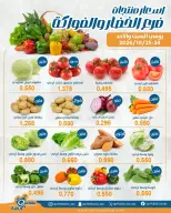 Offres Coopérative Qortuba de 24 à 25 octobre 2026 Offres de fruits et légumes - Page 1